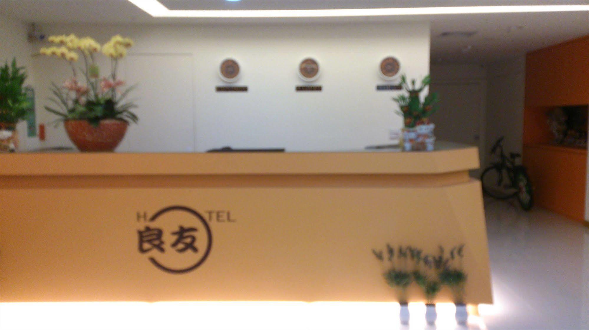 Yi Pin Business Hotel Taoyuan Zewnętrze zdjęcie